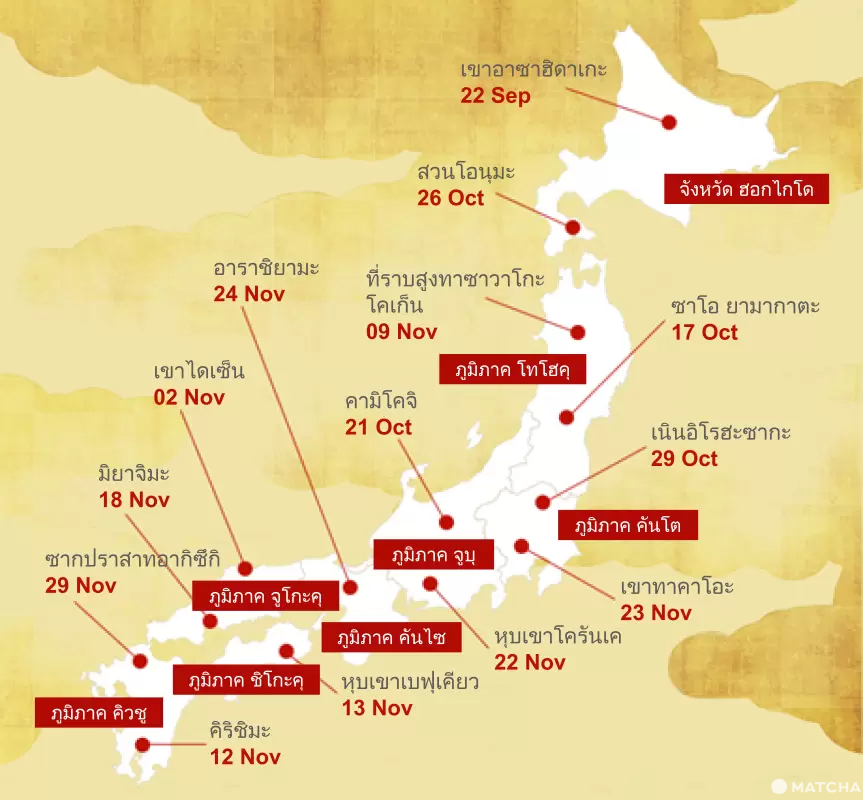 แผนที่ใบไม้เปลี่ยนสี