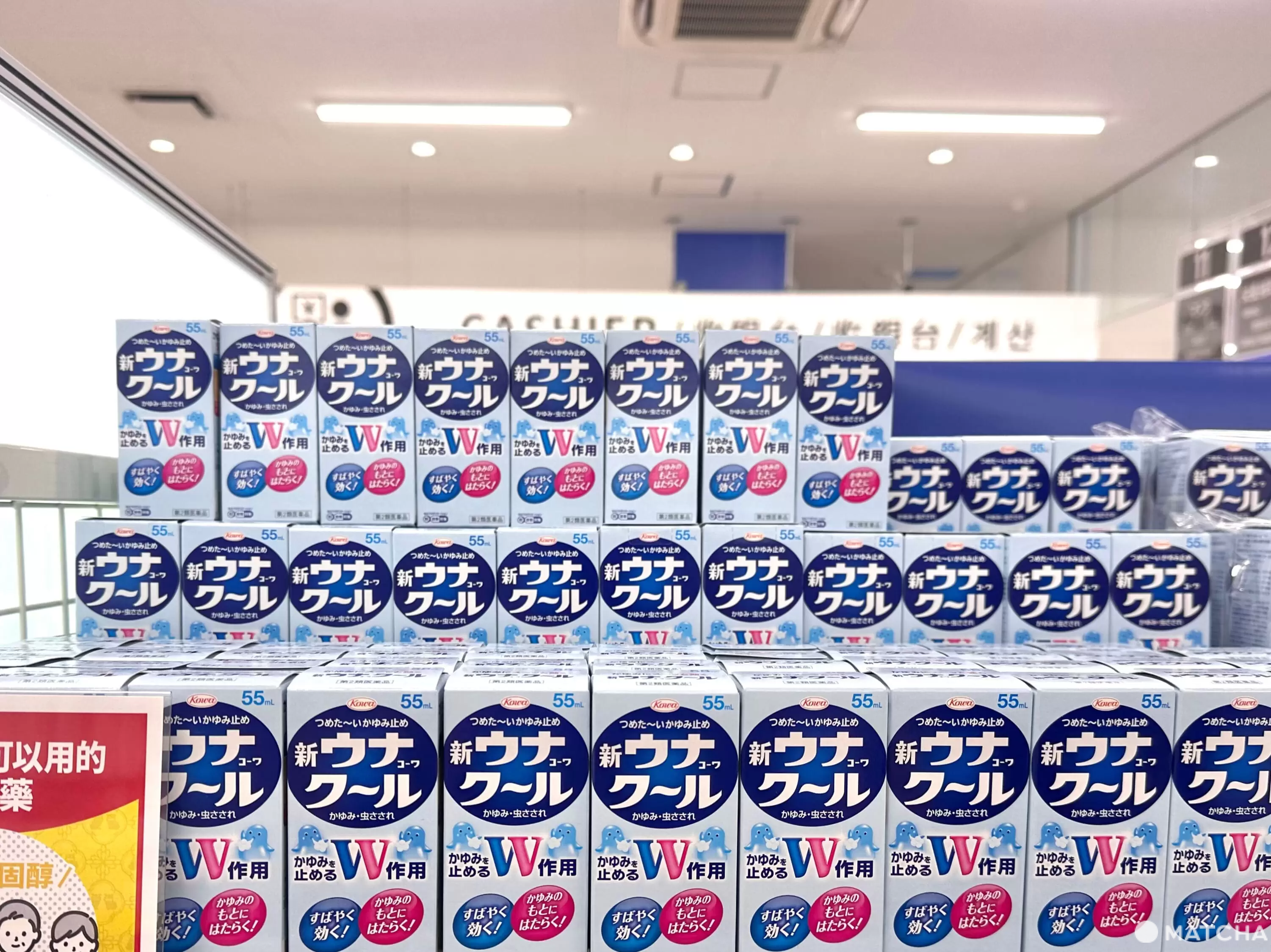 新護那酷涼液 55ml