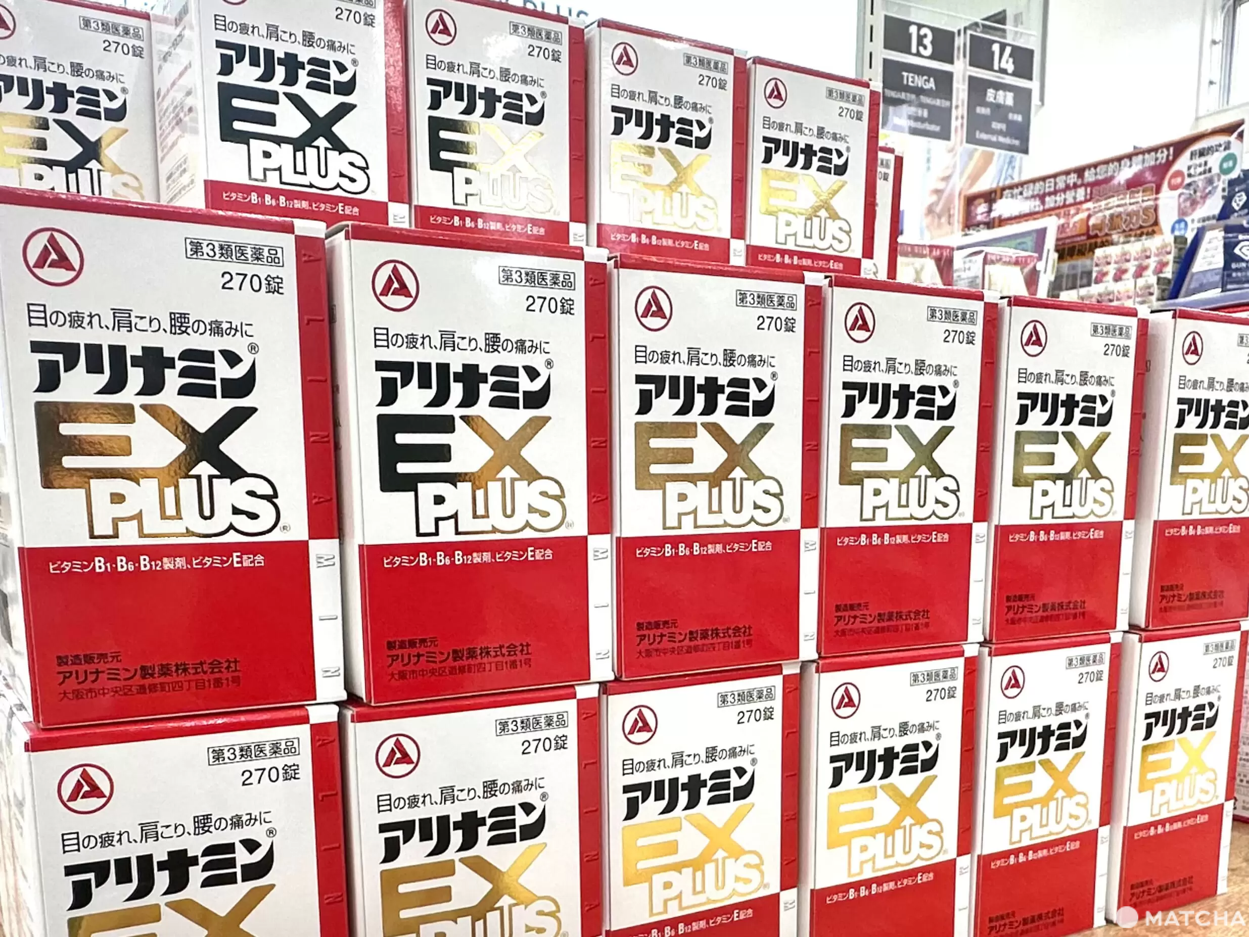 合利他命EX Plus 270顆