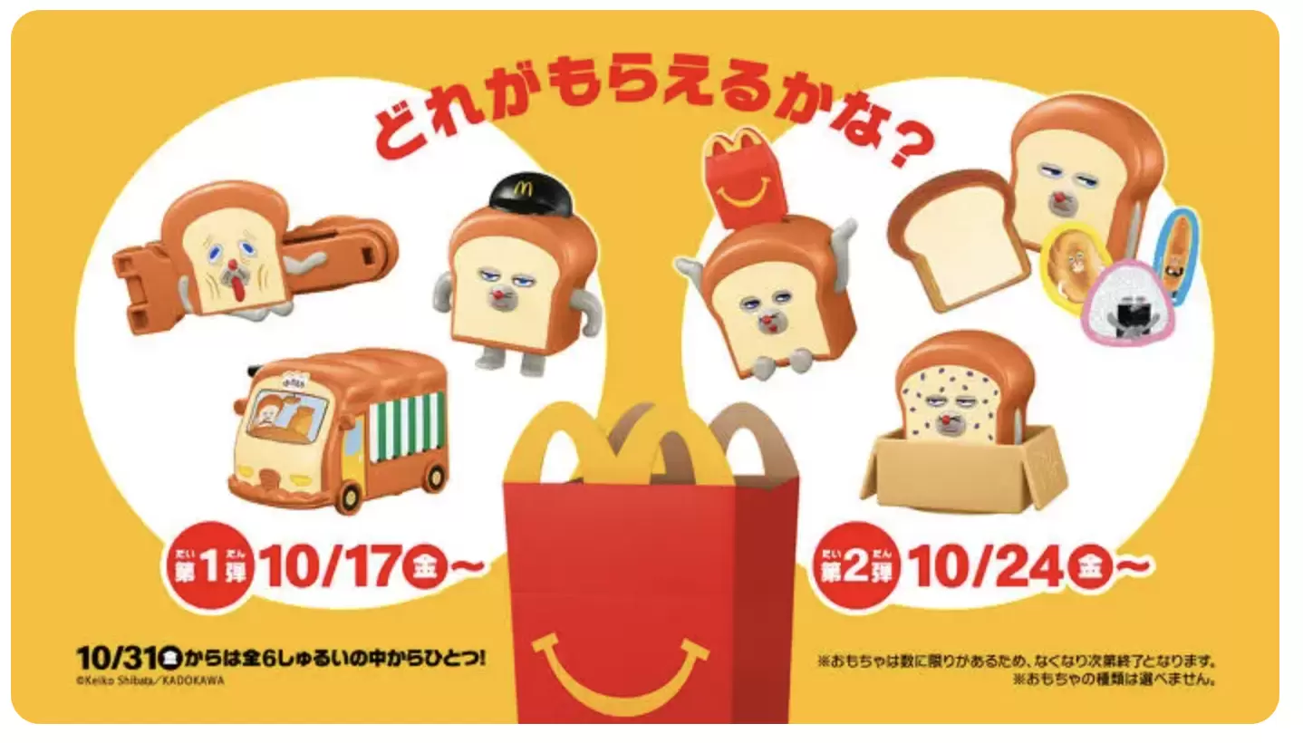 日本麥當勞快樂兒童餐「麵包小偷」10/17開始販售！6款玩具詳解