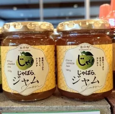 Kitayama Village Jabara Jam<br /> 