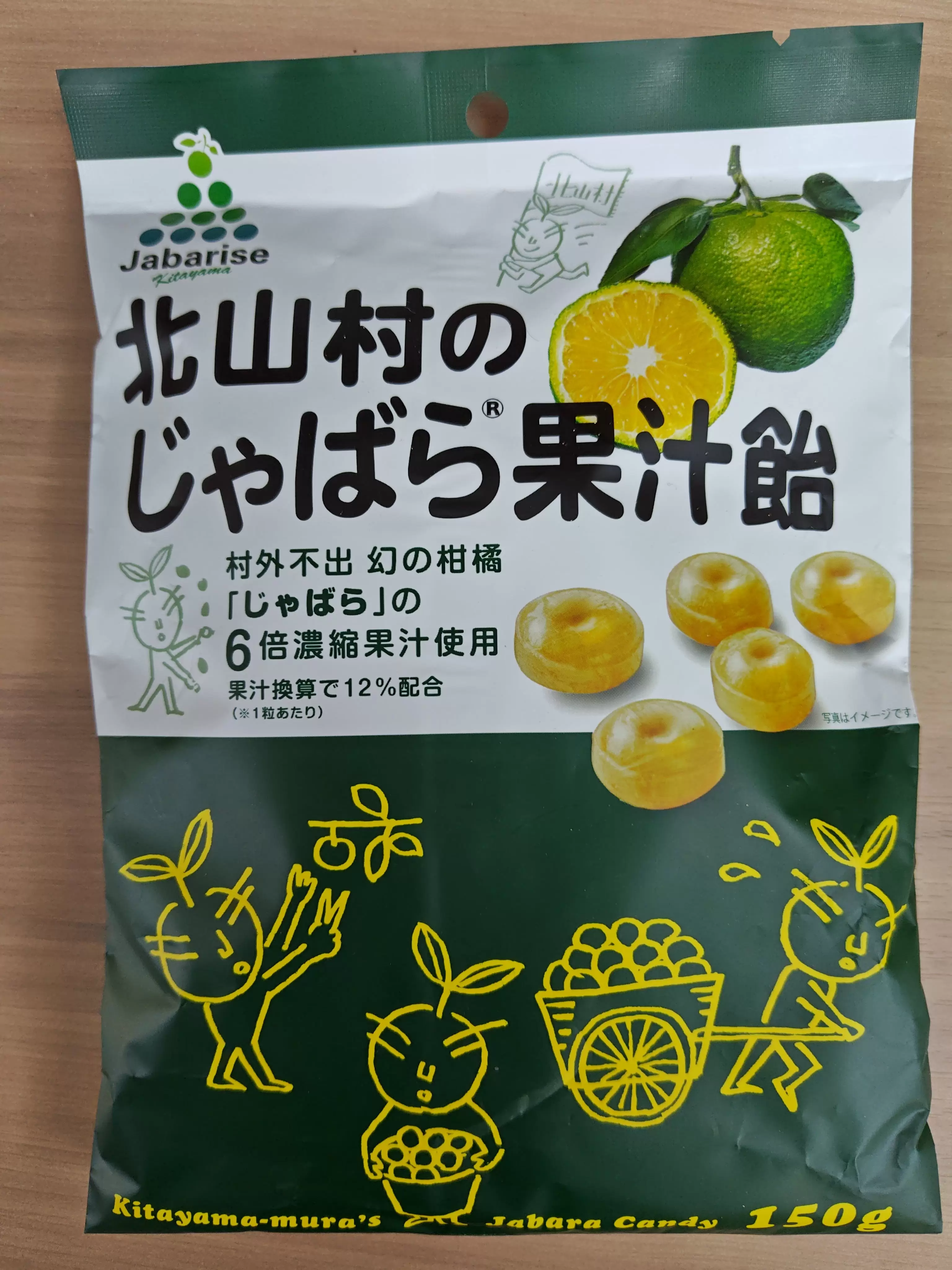 Kitayama Village Jabara Juice Candy<br /> 