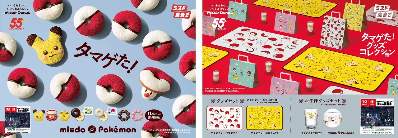 Mister Donut x Pokémon:  Pikachu Donuts and Holiday Treats
