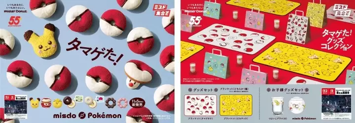 Mister Donut x 寶可夢 2025 聯名：皮卡丘甜甜圈、限定周邊與開賣日