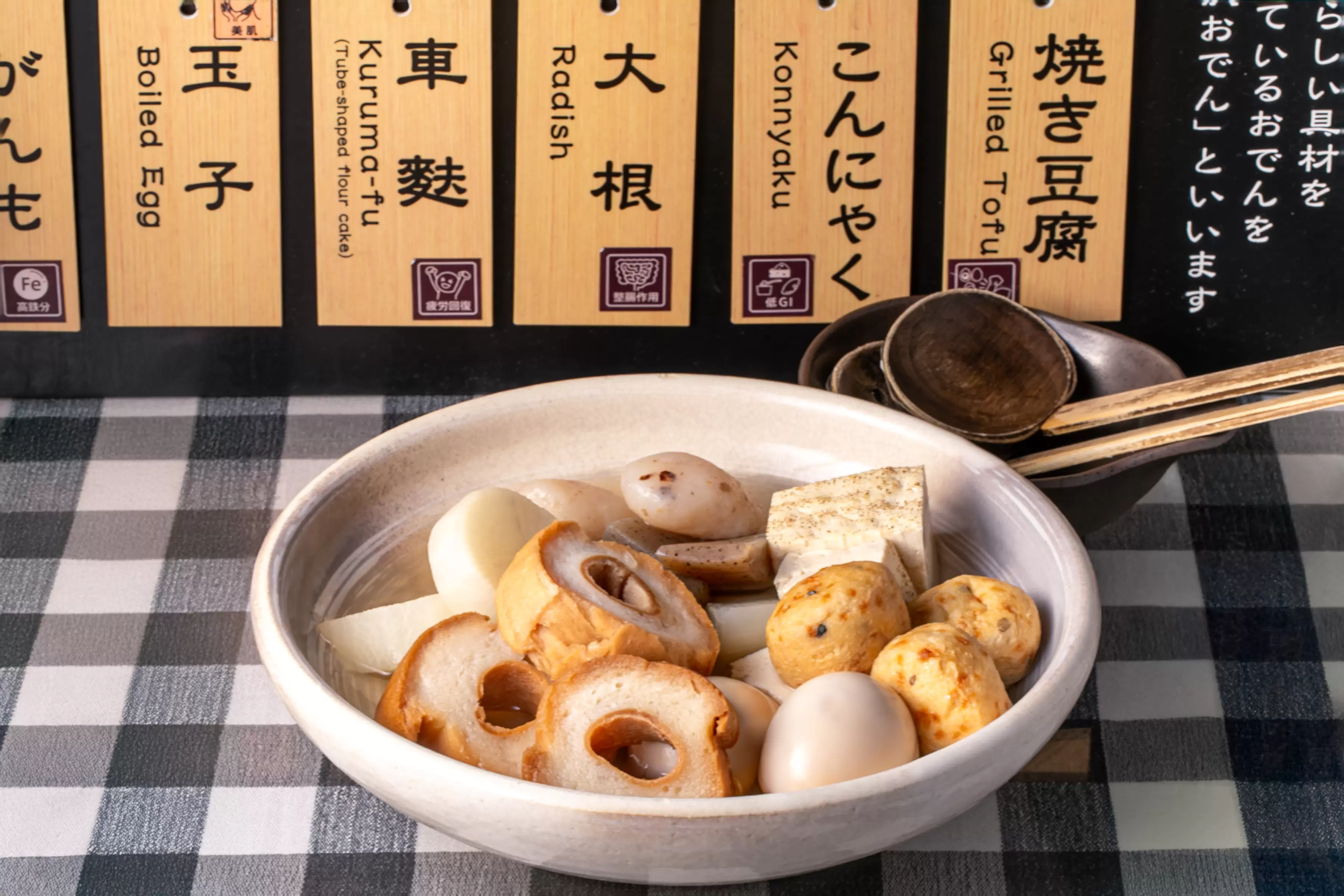 金泽关东煮<br /> 