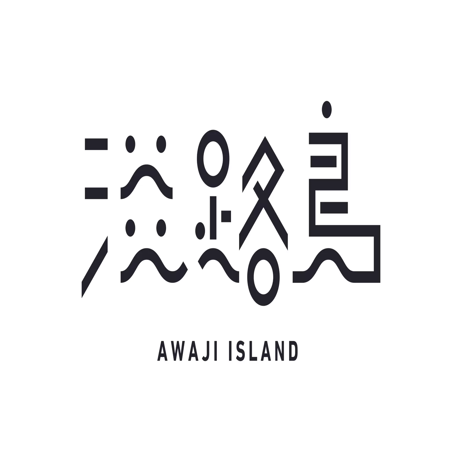 สมาคมการท่องเที่ยวเกาะอาวาจิ