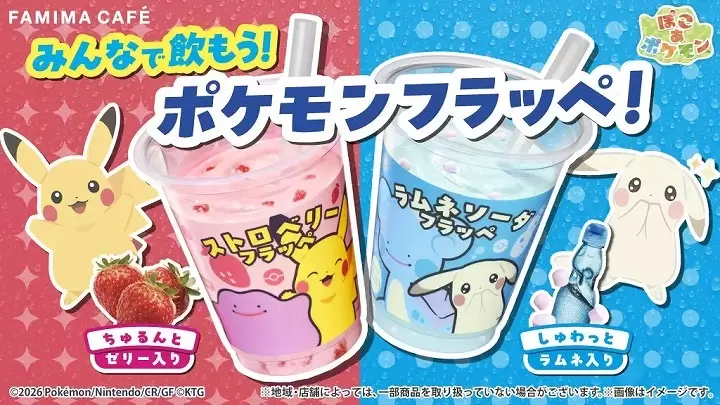 FamilyMart Japan Pokémon Collab: Limited Smoothies and Gifts