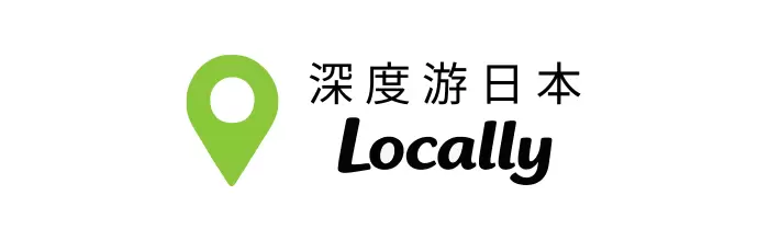 深度游日本 - Locally