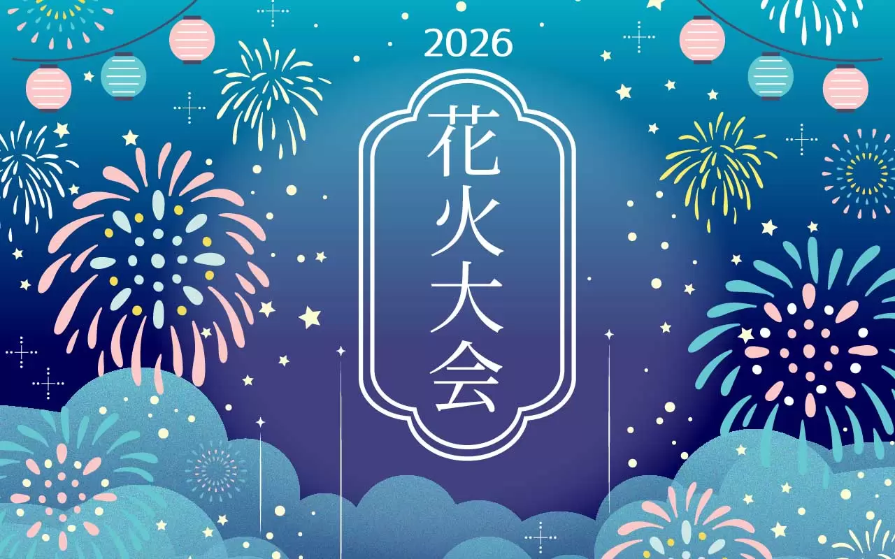 2026年煙火大會特輯