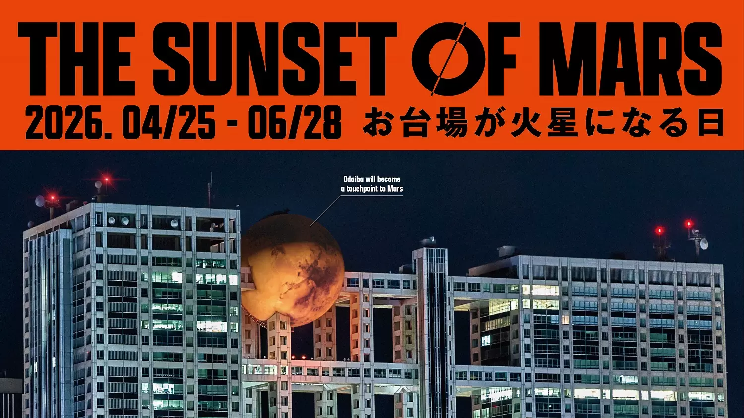 Mars VR Experience at Odaiba Fuji TV: THE SUNSET OF MARS