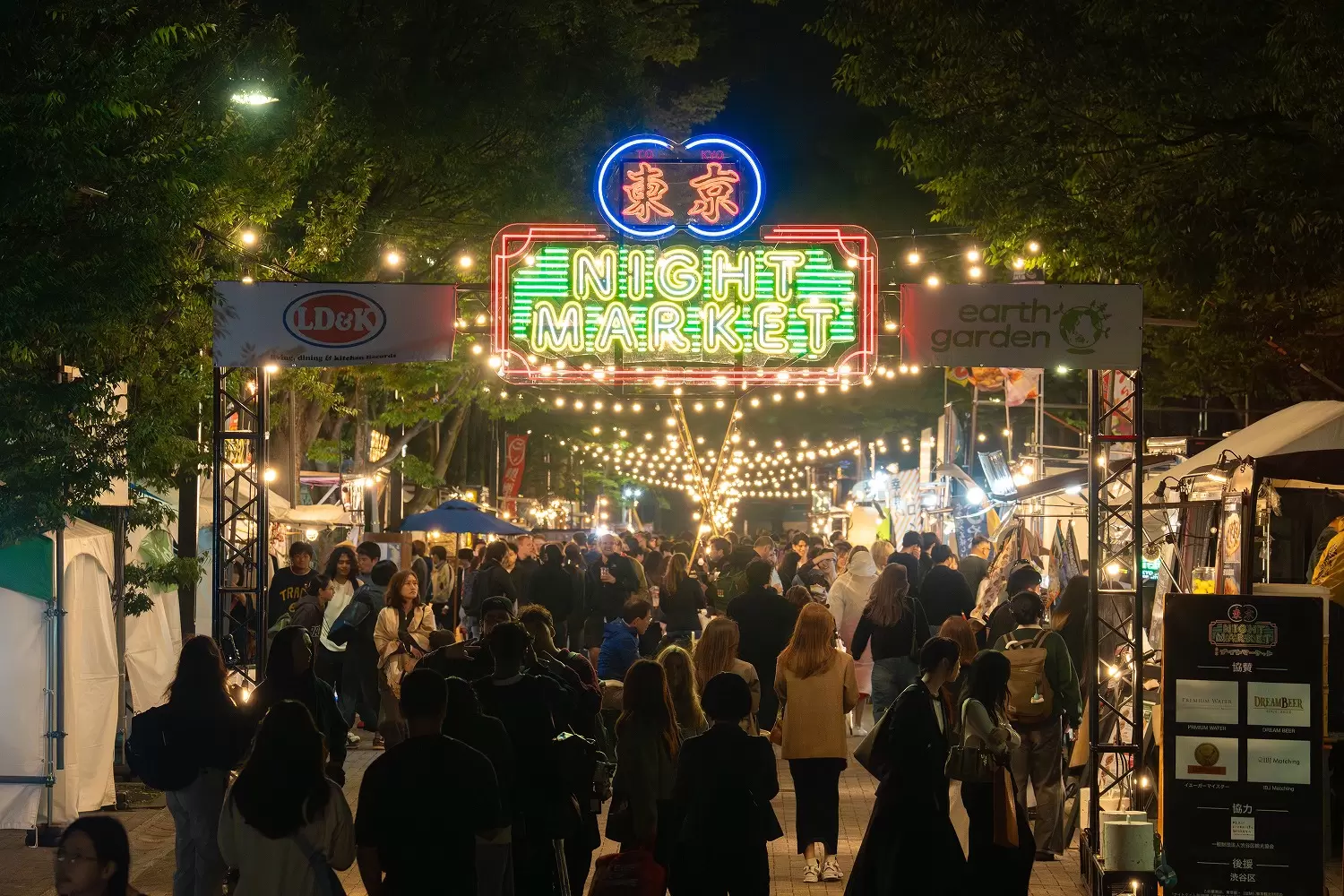 Tokyo Night Market Returns to Yoyogi Park in October 2026