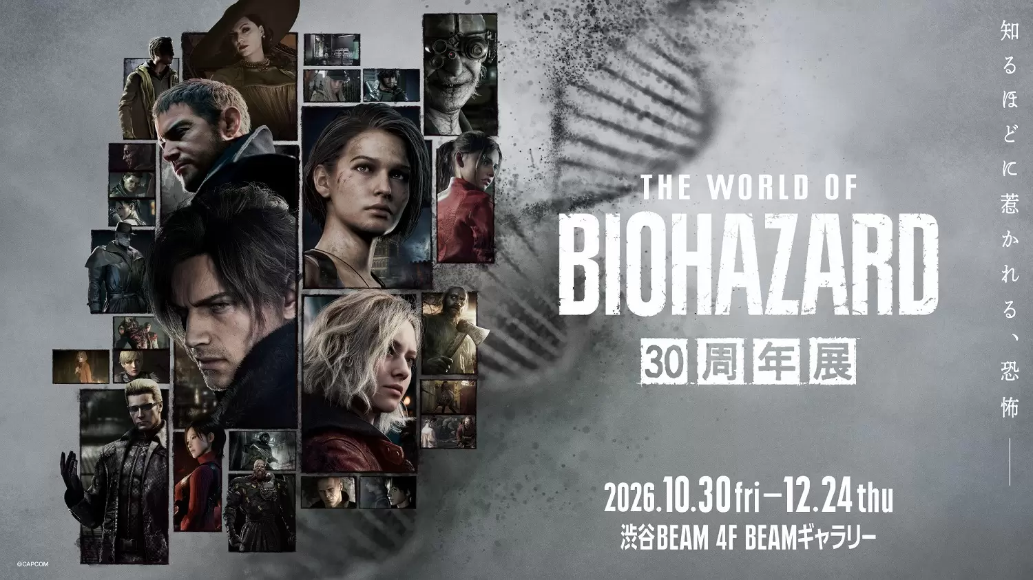 Resident Evil 30th Anniversary Exhibition Comes to Tokyo