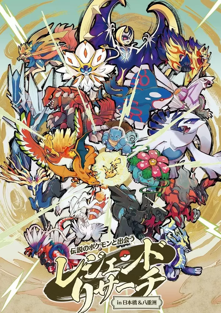 Pokémon Tokyo Event 2026: 100+ Pokémon Across the City