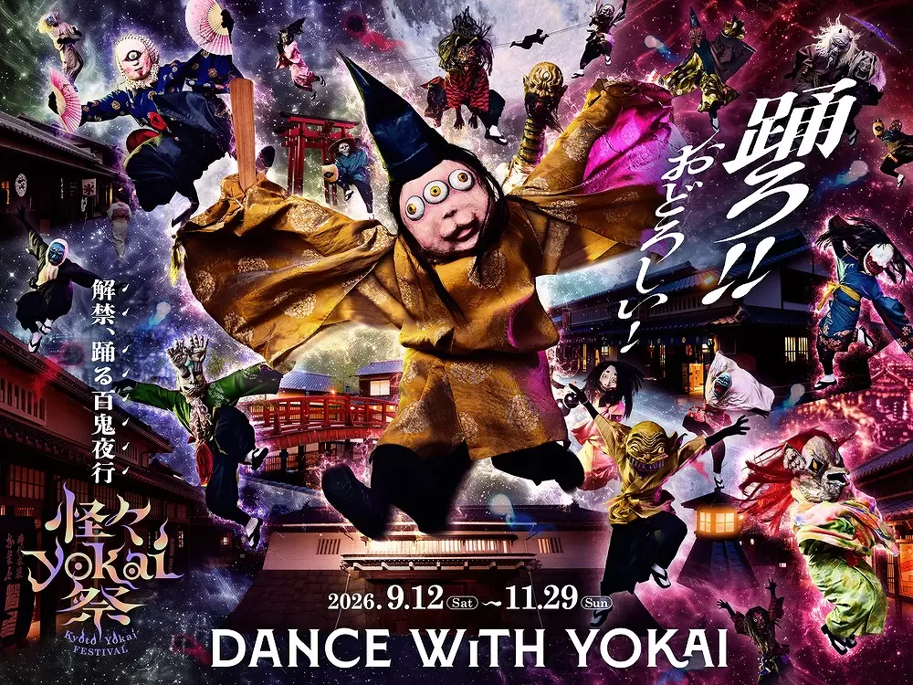 Kaikai YOKAI Matsuri 2026: Kyoto's Japanese Halloween Event