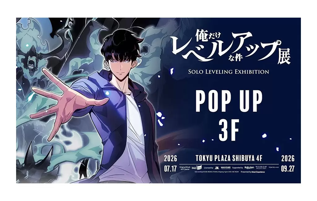 「俺だけレベルアップな件」展が渋谷で延長！限定グッズも登場