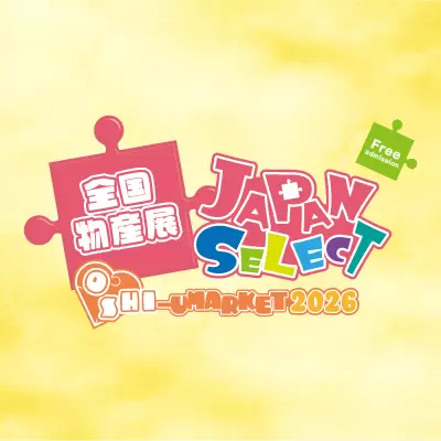 日本精選 - 2026年馬來西亞市場（全國商品博覽會）