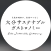 Oita Sustainable Gastronomy