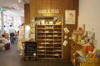 お気に入りがきっと見つかる。三鷹市のセレクト文具店「山田文具店」