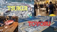 移転はいつ?「築地市場」の楽しみ方と移転情報解説