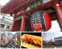 東京観光ガイド。気候、エリア説明、観光スポット、おみやげ、ホテル情報などまとめ