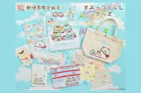 角落小夥伴化身可愛小郵差，日本郵局聯名系列商品登場！