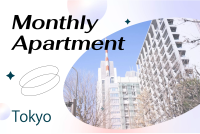 東京のマンスリーマンション完全ガイド：外国人におすすめの賃貸オプションと料金相場