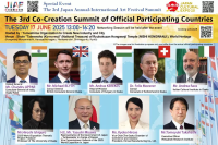 June 17, 2025 (Tuesday) The 3rd Official Participating Countries Co-Creation Summit will be held at the World Heritage Site Nishi Honganji Temple