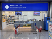 Unlimited SIM pickup at Nagoya Airport!
