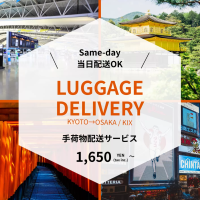 Enjoy Kyoto Hands-Free with Airporter’s Luggage Delivery! Hotel Forza Kansai Area Special Offer