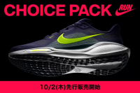 Nike's new running shoes "CHOICE PACK" now available in Japan