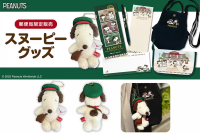 日本郵局限定「史努比」聯名商品10/17開賣！ 側背包、收納包、便條紙等超萌上市