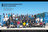 Ehime National Parks | Our Environmental Conservation & Coral Conservation & Town: Ainan Town and the Nishikai Sightseeing Boat [3/4]