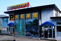 [ 구마노 여행 중] 나치야마 관광센터