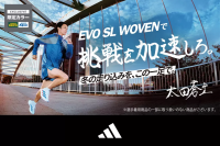 阿迪達斯 ADIZERO EVO SL WOVEN Alpine 限量版配色現已發售