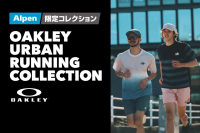 [Coupon Available] New Oakley running wear released exclusively at Alpen