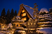 【2027年1月】僅限5天！下呂溫泉合掌村冬季燈光秀 | 免費接駁巴士
