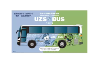 從Tokushima Awaodori Airport和淡路南部交通鳴門非常方便！ UZSBUS