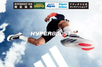 【アルペン限定】アディダス新作ランニングシューズをアルペン東京でお得にGET！