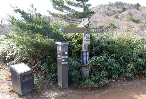 Climbing Japan’s Famous 100 Mountains - Mount Adatara, Fukushima