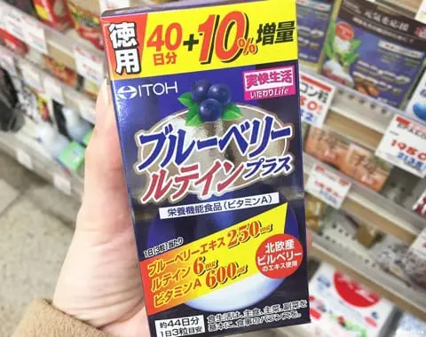 眼睛保養