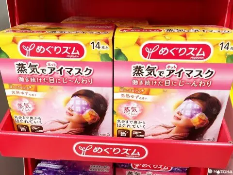 眼睛保養