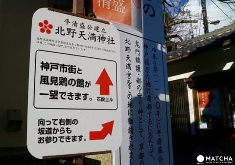 神戸の異人館「風見鶏の館」