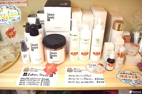 温泉美容グッズ