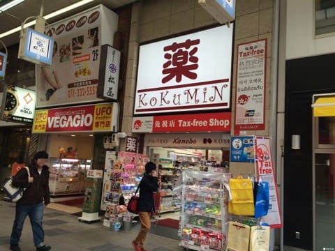 【札幌狸小路購物】藥妝購物資訊優惠券大集合