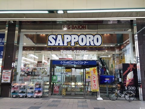 【札幌狸小路購物】藥妝購物資訊優惠券大集合