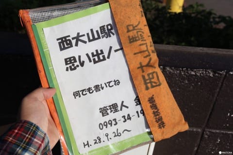 【鹿児島案件】指宿周辺と枕崎周辺