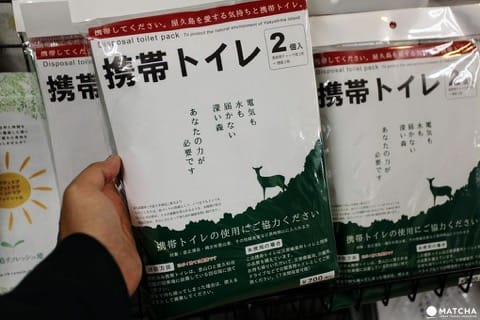 屋久島観光センター(鹿児島_屋久島)