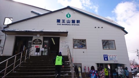 【東北山形】滑雪、溫泉、樹冰一次滿足!山形藏王溫泉