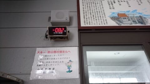 【東北山形】滑雪、溫泉、樹冰一次滿足!山形藏王溫泉
