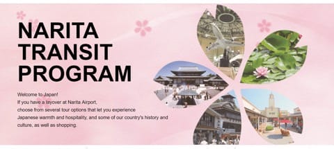 無料Wi-Fiから観光地へのLCC、高速バス、無料の周遊ガイドツアーまで 成田空港100%活用術!